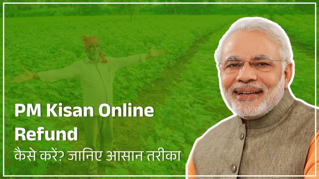 PM Kisan Online Refund